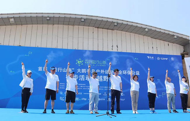 公益徒步18km | 君林共筑愛心之路 公益徒步18km | 君林共筑愛心之路