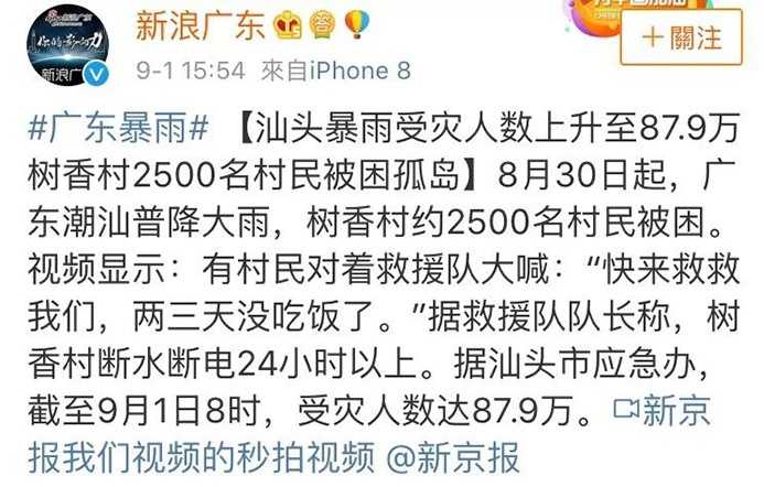 君林集團全體同仁為潮汕受災同胞愛心捐贈  君林集團全體同仁為潮汕受災同胞愛心捐贈