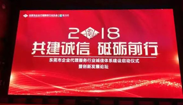 共建誠信,砥礪前行 共建誠信,砥礪前行