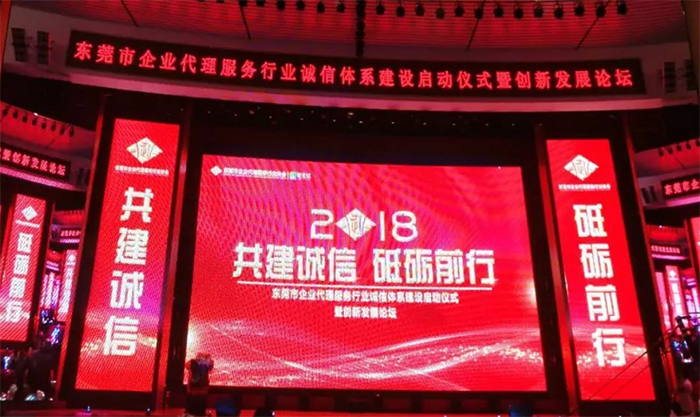 共建誠信,砥礪前行 共建誠信,砥礪前行