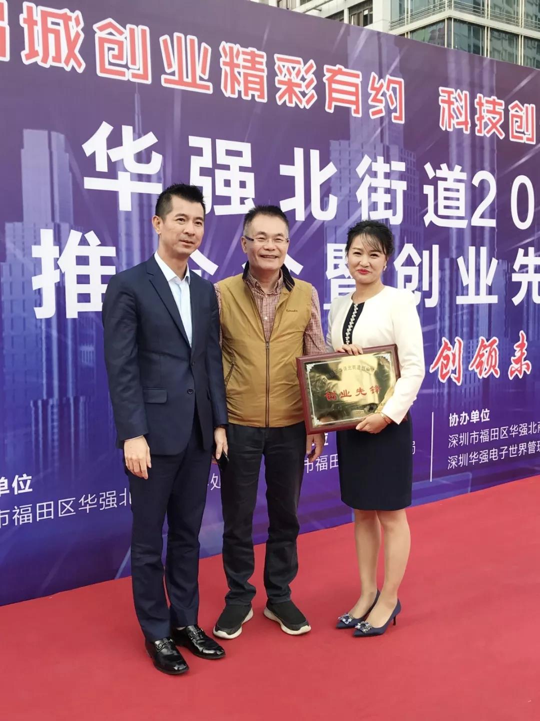 君林集團(tuán)董事長林燕君和君林集團(tuán)CEO馬輝民與華強(qiáng)北商會(huì)會(huì)長合影 君林集團(tuán)董事長林燕君和君林集團(tuán)CEO馬輝民與華強(qiáng)北商會(huì)會(huì)長合影