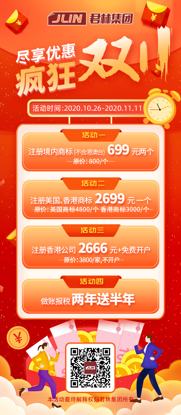 微信圖片_20201029102847 微信圖片_20201029102847