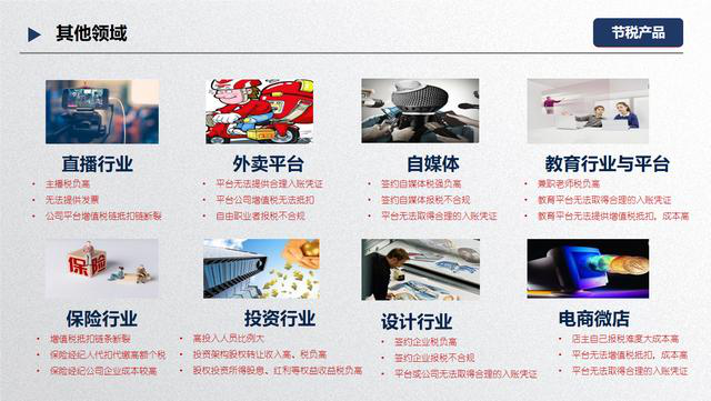 稅務籌劃|青島君林科技產業園節稅的不二之選 稅務籌劃|青島君林科技產業園節稅的不二之選