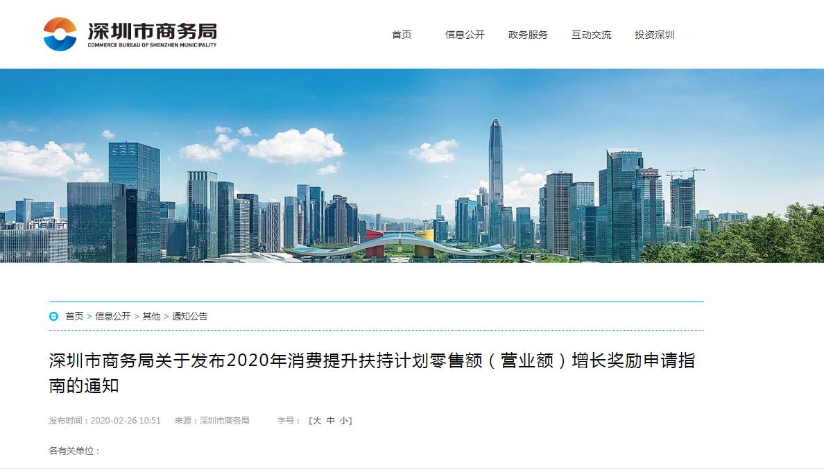 深圳疫情防控,批發零售、住宿和餐飲業優惠政策 深圳疫情防控,批發零售、住宿和餐飲業優惠政策
