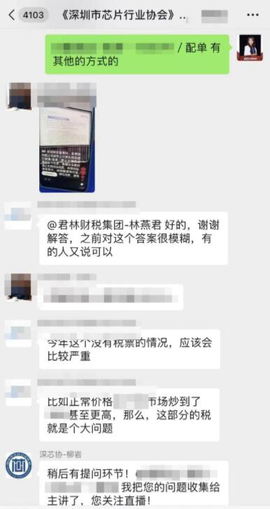 直播回顧“淺析金稅四期上線對企業帶來的影響”主題演講 直播回顧“淺析金稅四期上線對企業帶來的影響”主題演講