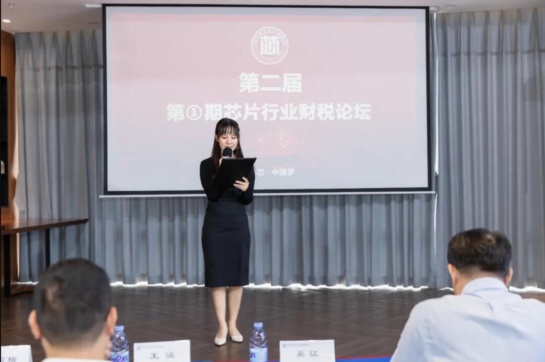 直播回顧“淺析金稅四期上線對企業帶來的影響”主題演講 直播回顧“淺析金稅四期上線對企業帶來的影響”主題演講