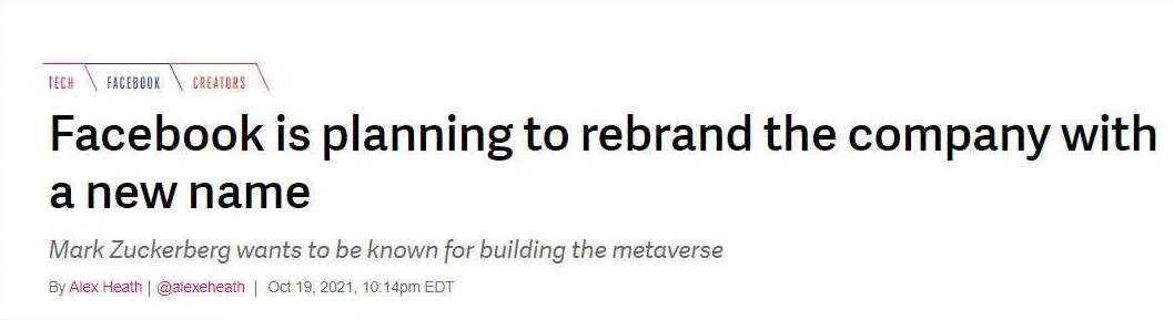 臉書Facebook下周改名惹關注,公司名稱變更需要注意什么? 臉書Facebook下周改名惹關注,公司名稱變更需要注意什么?