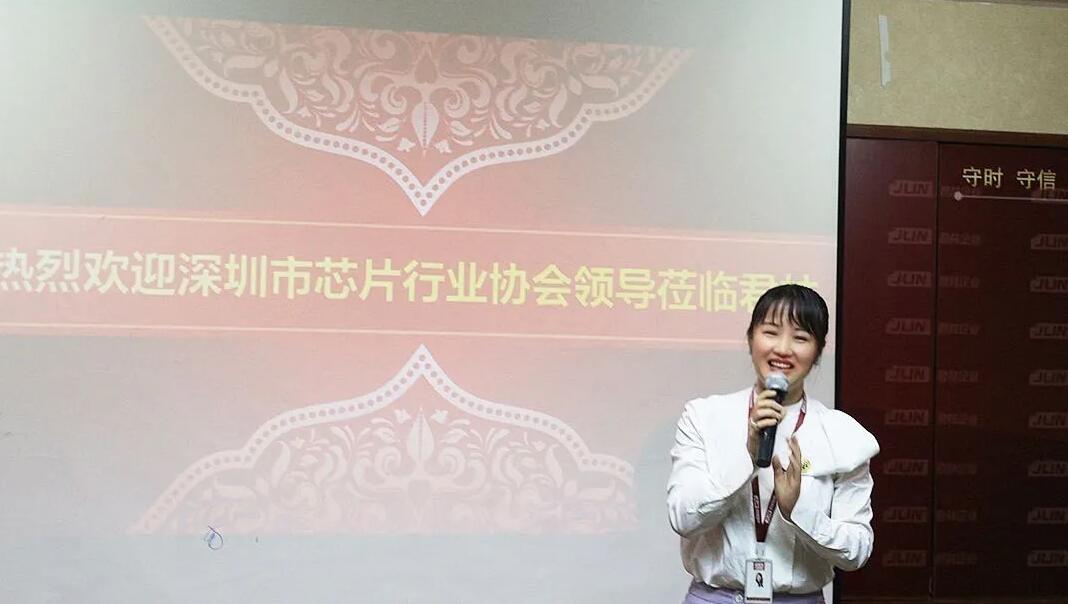 熱烈歡迎深圳市芯片行業協會蒞臨君林集團交流座談! 熱烈歡迎深圳市芯片行業協會蒞臨君林集團交流座談!