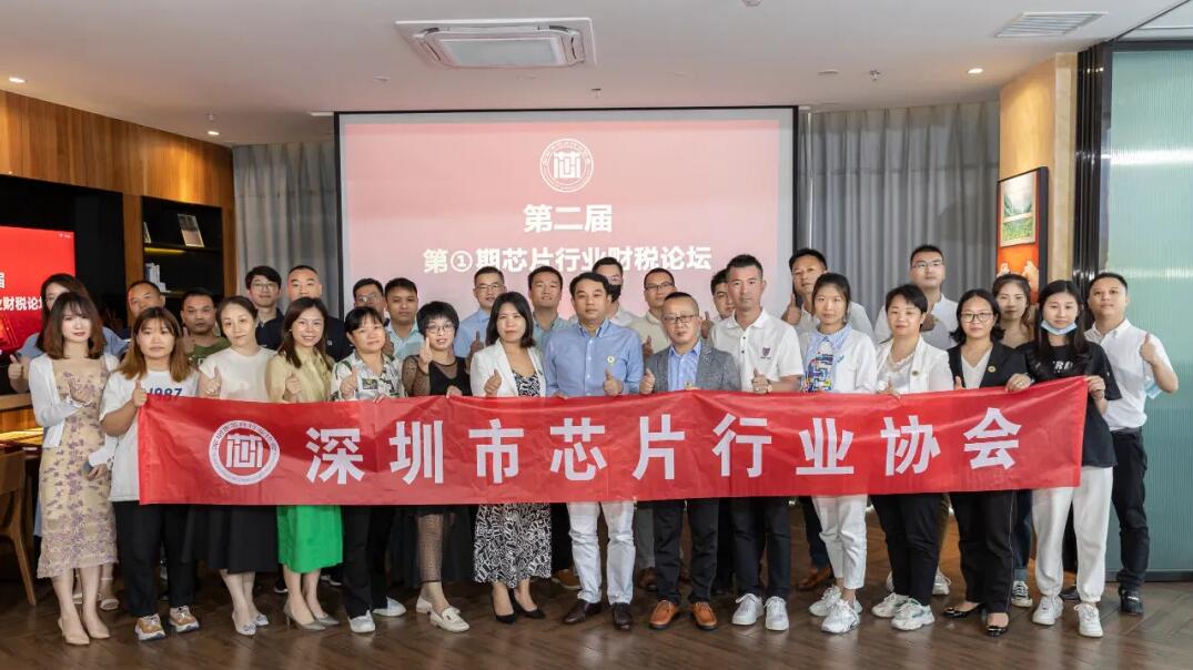 直播回顧“淺析金稅四期上線對企業帶來的影響”主題演講 直播回顧“淺析金稅四期上線對企業帶來的影響”主題演講