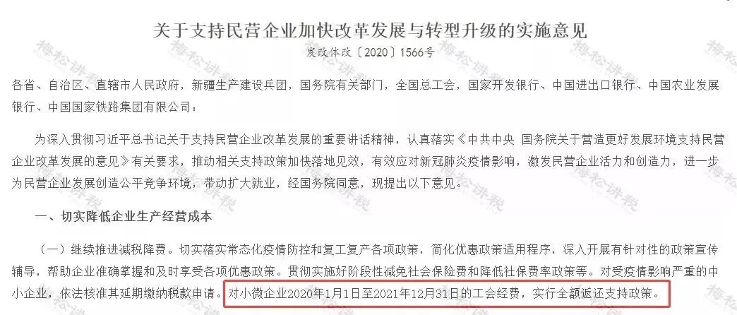 緩稅2000億!國家剛宣布:這類企業恭喜了!11月1日起執行! 緩稅2000億!國家剛宣布:這類企業恭喜了!11月1日起執行!