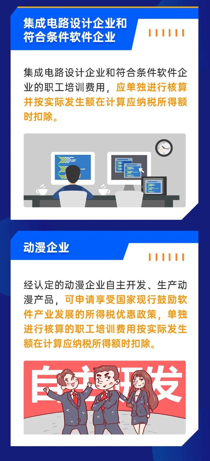 企業(yè)職工教育經(jīng)費稅前如何扣除? 企業(yè)職工教育經(jīng)費稅前如何扣除?