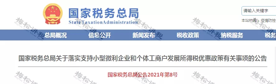 緩稅2000億!國家剛宣布:這類企業恭喜了!11月1日起執行! 緩稅2000億!國家剛宣布:這類企業恭喜了!11月1日起執行!