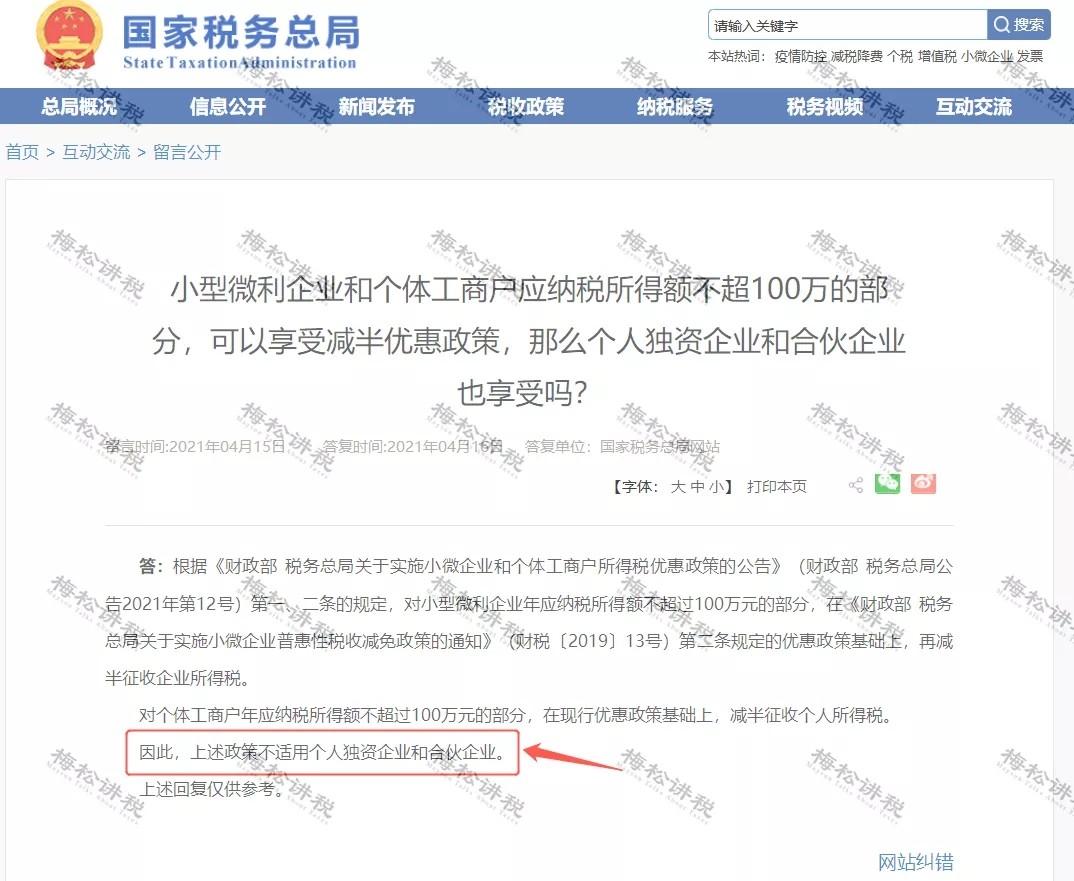 緩稅2000億!國家剛宣布:這類企業恭喜了!11月1日起執行! 緩稅2000億!國家剛宣布:這類企業恭喜了!11月1日起執行!