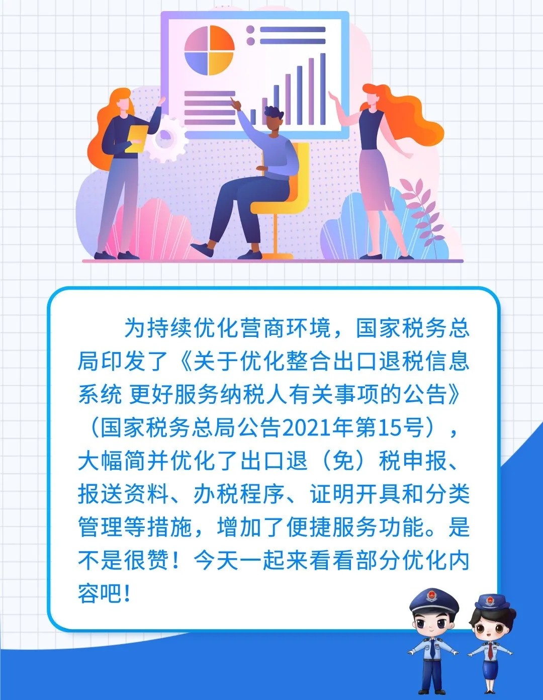 了解一下!出口退稅辦理更方便了~ 了解一下!出口退稅辦理更方便了~