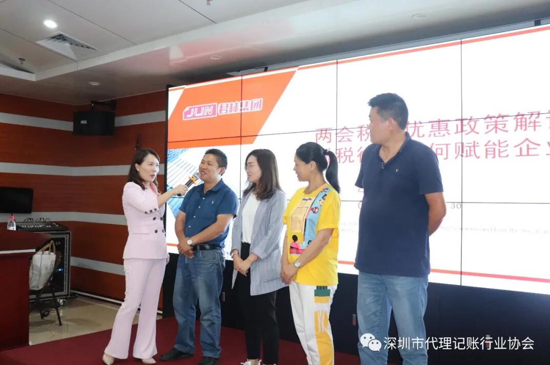 滿滿干貨|君林集團與深圳市代理記賬行業協會東部聯絡處圓滿舉辦《稅務培訓講堂》! 滿滿干貨|君林集團與深圳市代理記賬行業協會東部聯絡處圓滿舉辦《稅務培訓講堂》!