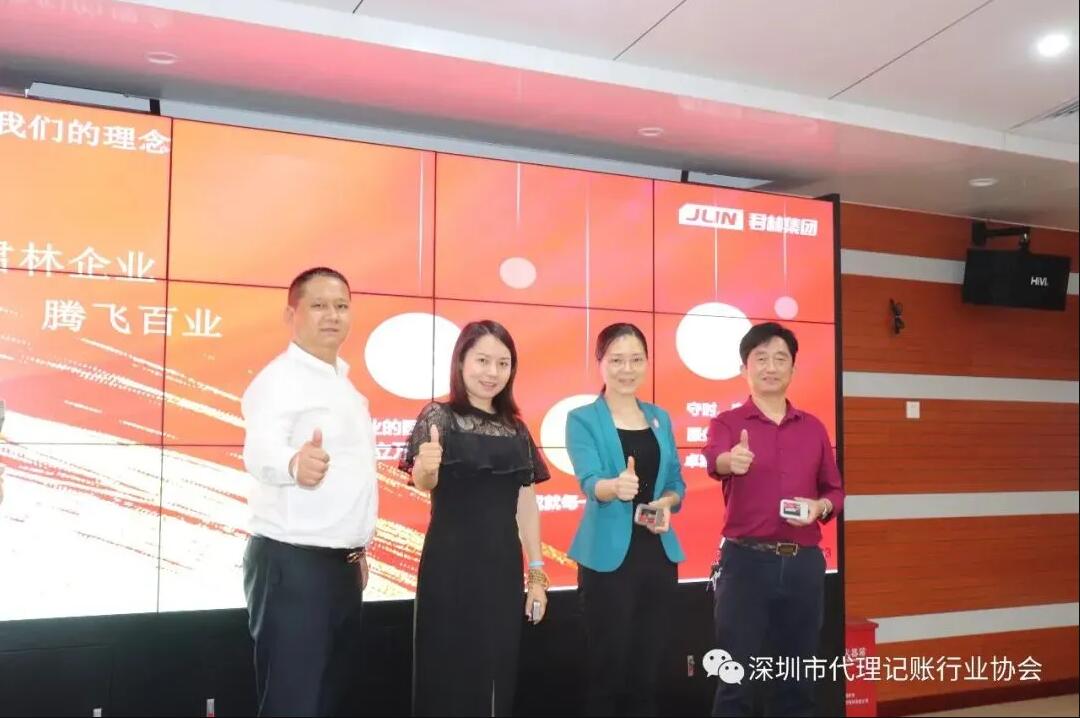 滿滿干貨|君林集團與深圳市代理記賬行業協會東部聯絡處圓滿舉辦《稅務培訓講堂》! 滿滿干貨|君林集團與深圳市代理記賬行業協會東部聯絡處圓滿舉辦《稅務培訓講堂》!