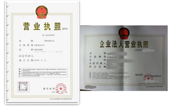 深圳公司注冊|在深圳注冊公司需要什么條件 深圳公司注冊|在深圳注冊公司需要什么條件