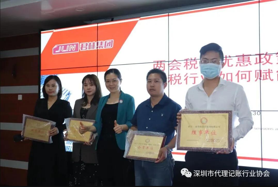 滿滿干貨|君林集團與深圳市代理記賬行業協會東部聯絡處圓滿舉辦《稅務培訓講堂》! 滿滿干貨|君林集團與深圳市代理記賬行業協會東部聯絡處圓滿舉辦《稅務培訓講堂》!