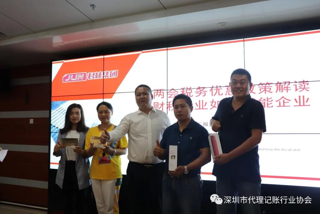 滿滿干貨|君林集團與深圳市代理記賬行業協會東部聯絡處圓滿舉辦《稅務培訓講堂》! 滿滿干貨|君林集團與深圳市代理記賬行業協會東部聯絡處圓滿舉辦《稅務培訓講堂》!
