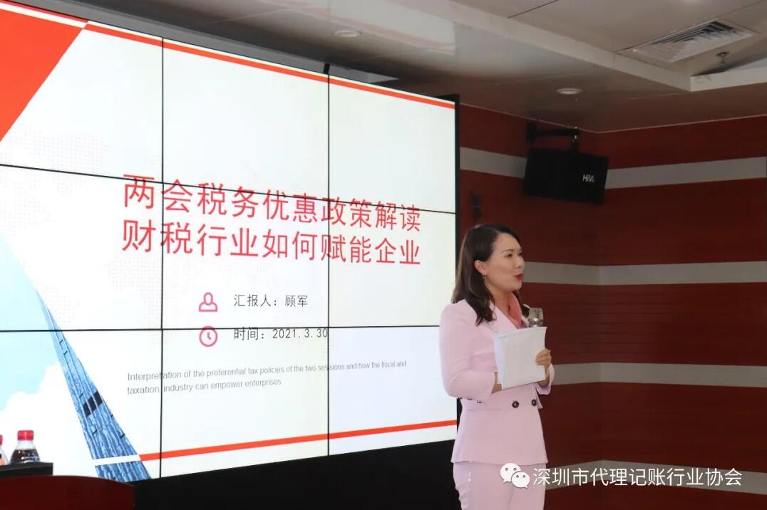 滿滿干貨|君林集團與深圳市代理記賬行業協會東部聯絡處圓滿舉辦《稅務培訓講堂》! 滿滿干貨|君林集團與深圳市代理記賬行業協會東部聯絡處圓滿舉辦《稅務培訓講堂》!