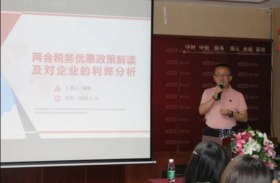 “兩會(huì)政策對(duì)企業(yè)利弊的分析”沙龍圓滿結(jié)束 “兩會(huì)政策對(duì)企業(yè)利弊的分析”沙龍圓滿結(jié)束