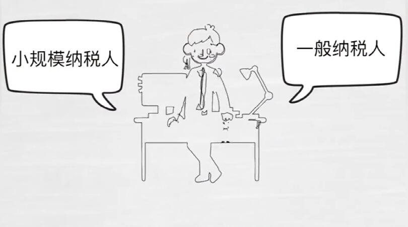 深圳公司注冊｜注冊深圳公司一般納稅人好還是小規模好