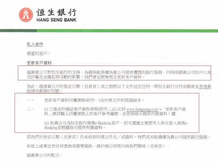 您了解海外銀行KYC盡職調查的重要性嗎? 您了解海外銀行KYC盡職調查的重要性嗎?