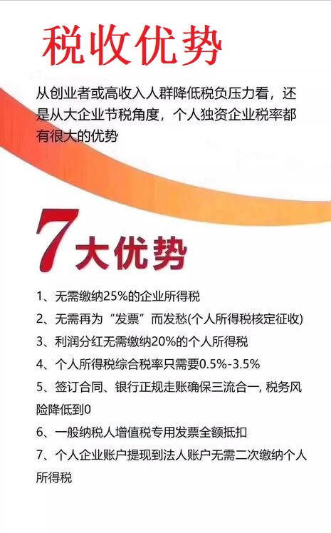為什么那么多人選擇注冊(cè)個(gè)人獨(dú)資企業(yè)? 為什么那么多人選擇注冊(cè)個(gè)人獨(dú)資企業(yè)?