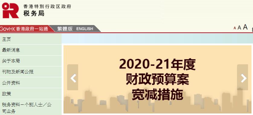 香港公司怎么報稅？來看看他們怎么說？