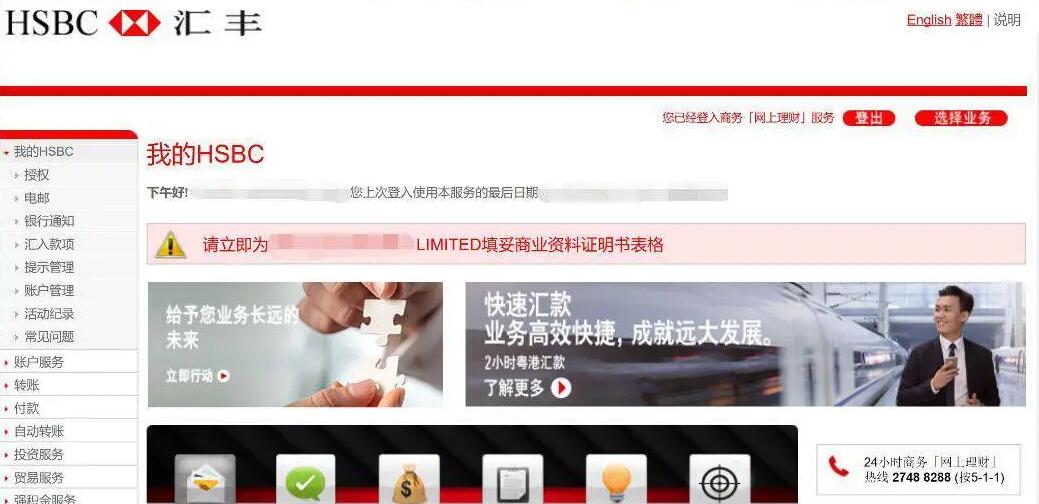 您了解海外銀行KYC盡職調查的重要性嗎? 您了解海外銀行KYC盡職調查的重要性嗎?