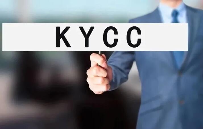 您了解海外銀行KYC盡職調查的重要性嗎? 您了解海外銀行KYC盡職調查的重要性嗎?