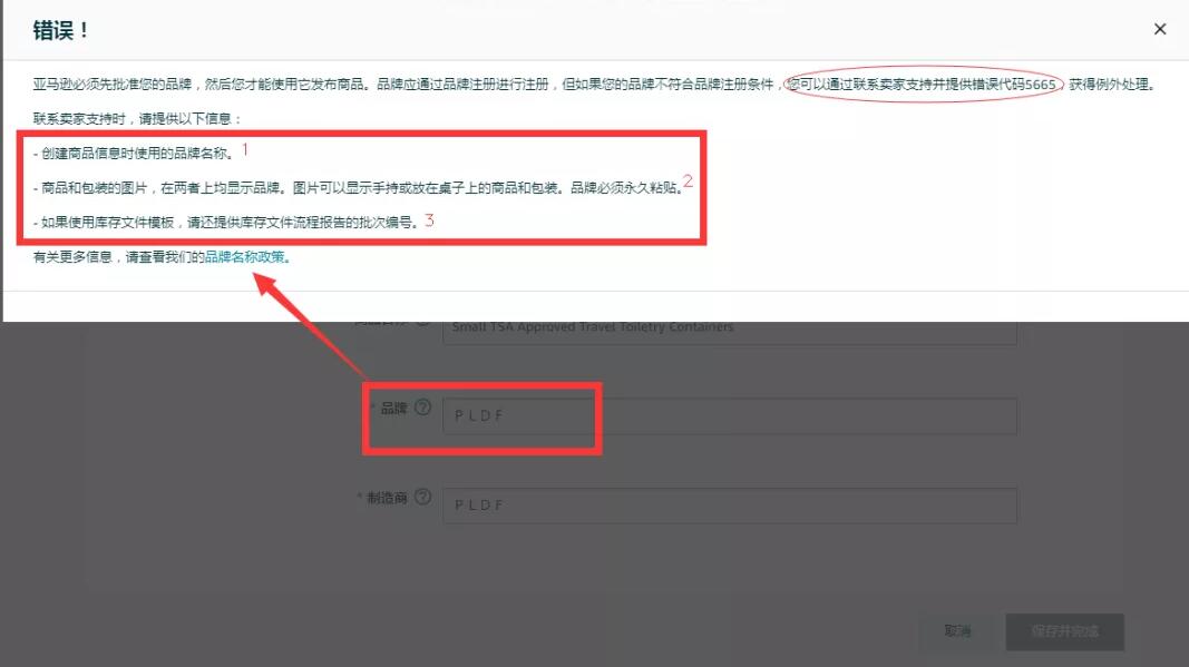 無商標,亞馬遜賣家應該如何解決新產品上架問題? 無商標,亞馬遜賣家應該如何解決新產品上架問題?