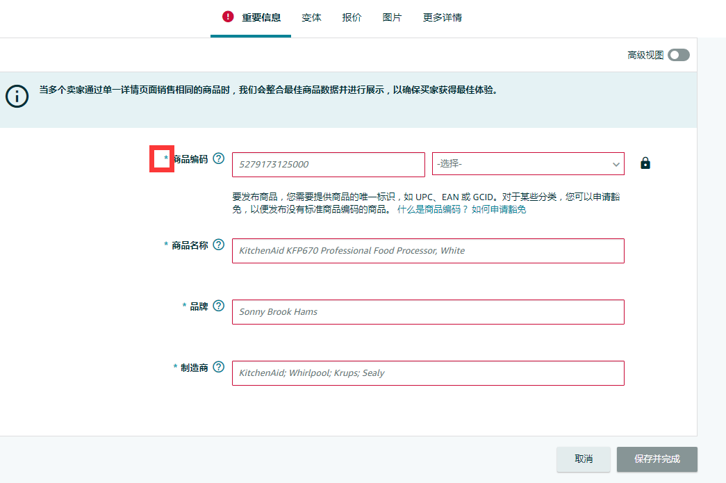 無商標,亞馬遜賣家應該如何解決新產品上架問題? 無商標,亞馬遜賣家應該如何解決新產品上架問題?