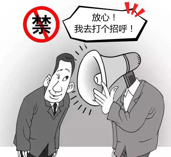 企業老板5條紅線不能碰 企業老板5條紅線不能碰