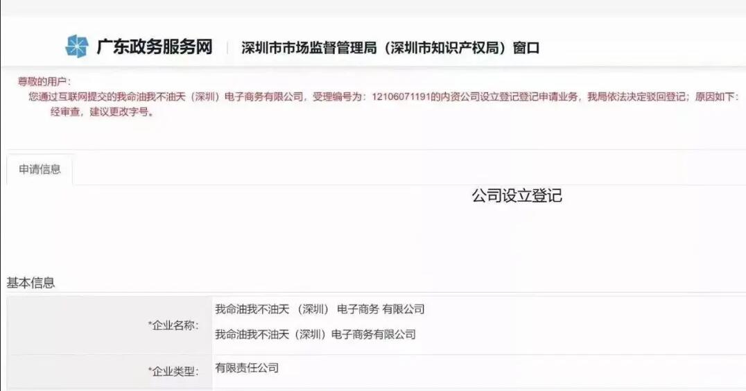 注冊公司不想踩坑，你必須注意以下幾點！ 