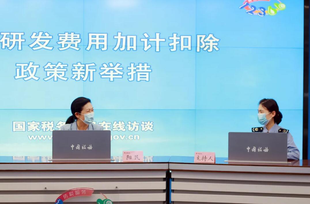 研發(fā)費(fèi)用加計(jì)扣除新政“新”在哪兒?稅務(wù)總局為您權(quán)威解答 研發(fā)費(fèi)用加計(jì)扣除新政“新”在哪兒?稅務(wù)總局為您權(quán)威解答
