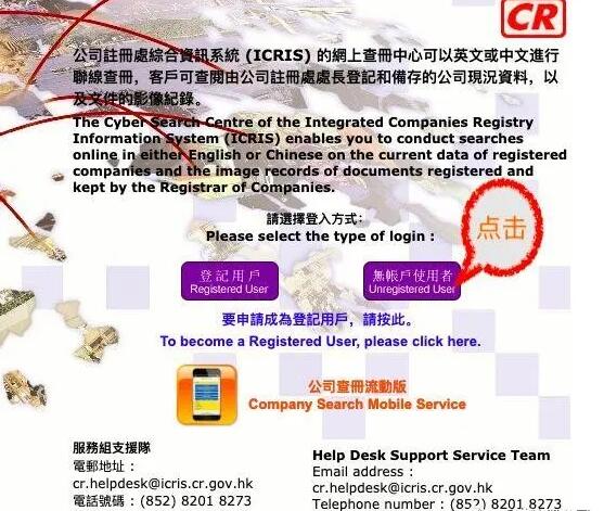 香港公司注冊名字能不能使用如何查詢 香港公司注冊名字能不能使用如何查詢