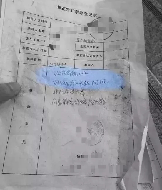 小規模納稅人有銷無進,未提供任何進項將要嚴查! 小規模納稅人有銷無進,未提供任何進項將要嚴查!