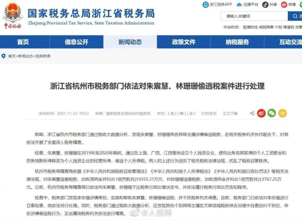 微商大V稱因稅務被稽查罰破產!致信泣告收入一定要打公帳! 微商大V稱因稅務被稽查罰破產!致信泣告收入一定要打公帳!