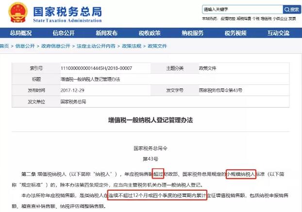 小規模納稅人有銷無進,未提供任何進項將要嚴查! 小規模納稅人有銷無進,未提供任何進項將要嚴查!