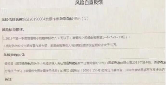 小規模納稅人有銷無進,未提供任何進項將要嚴查! 小規模納稅人有銷無進,未提供任何進項將要嚴查!