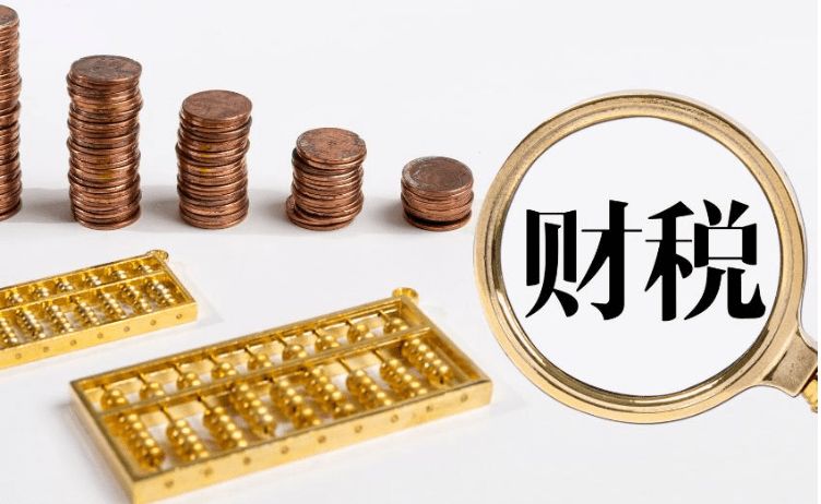 稅務籌劃|一文解說稅務痛點,企業如何正確做稅籌? 稅務籌劃|一文解說稅務痛點,企業如何正確做稅籌?