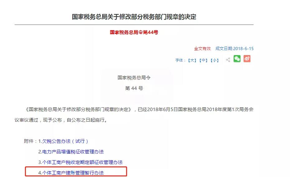 新注冊公司沒業務可以不用記賬、報稅?今天統一回復! 新注冊公司沒業務可以不用記賬、報稅?今天統一回復!