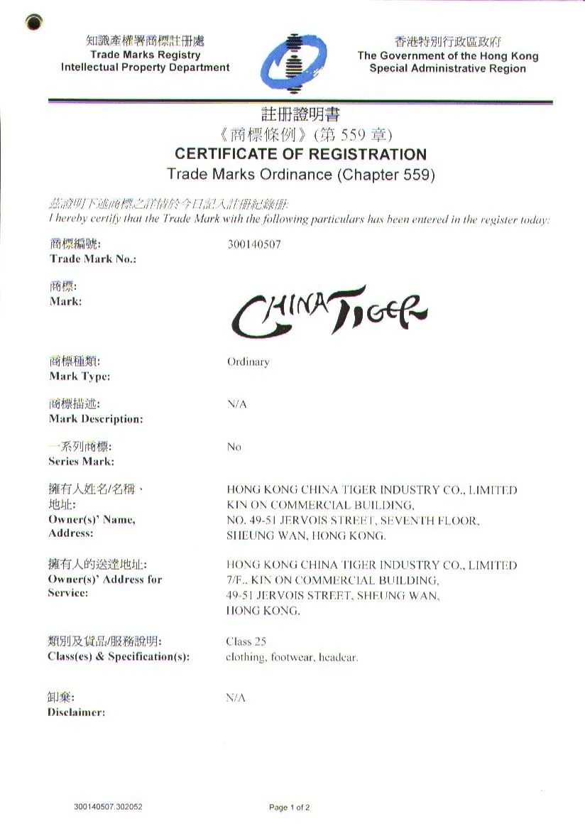 大陸人怎么申請香港的商標(biāo)? 大陸人怎么申請香港的商標(biāo)?