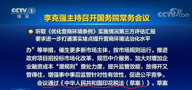 重磅!新印花稅法來襲,看懂這些利好政策能省一大筆! 重磅!新印花稅法來襲,看懂這些利好政策能省一大筆!