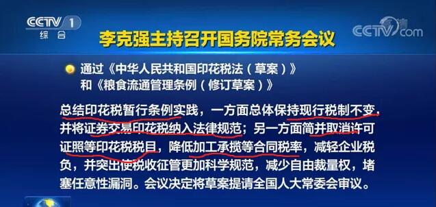 重磅!新印花稅法來襲,看懂這些利好政策能省一大筆! 重磅!新印花稅法來襲,看懂這些利好政策能省一大筆!