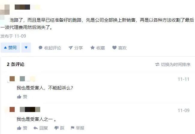 集體暴雷!VAT跨境服務(wù)商上演跑路戲碼,大批賣家遭殃 集體暴雷!VAT跨境服務(wù)商上演跑路戲碼,大批賣家遭殃