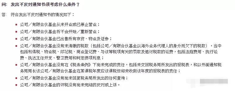 【香港公司注銷】香港公司注銷怎么辦理? 【香港公司注銷】香港公司注銷怎么辦理?
