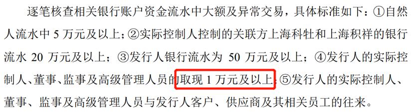 IPO中哪些資金交易可能是炸彈?| 上市稅籌 IPO中哪些資金交易可能是炸彈?| 上市稅籌
