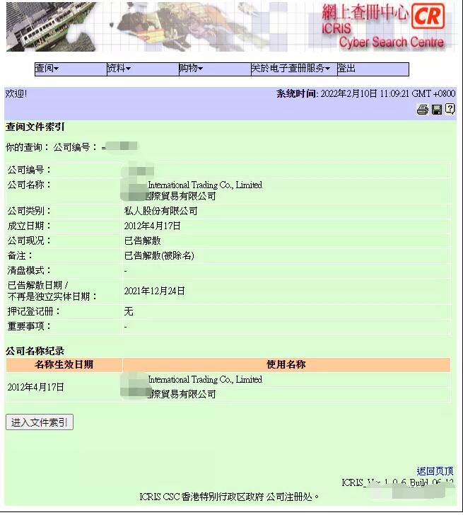 【香港公司注銷】香港公司注銷怎么辦理? 【香港公司注銷】香港公司注銷怎么辦理?